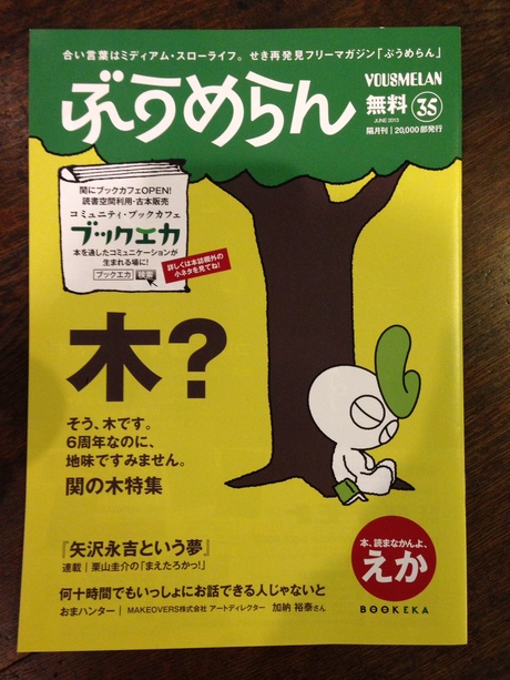 2013ぶうめらんと提案書_a0026530_11154128.jpg