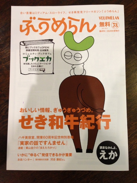 2013ぶうめらんと提案書_a0026530_1126461.jpg