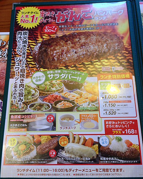 町田多摩境：「ブロンコビリー」。サラダバーのパスタはお店によって味が違うのかな？_c0014187_117171.jpg