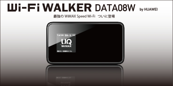 【備忘録】2012/5/27 ヤマダ電機 Wi-Fi WALKER DATA08W 契約_b0029688_10301049.jpg