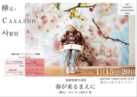 札幌展お知らせ!_b0211294_1818830.jpg