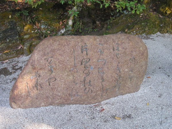 上賀茂神社(かみがもじんじゃ)②_d0287413_1439372.jpg