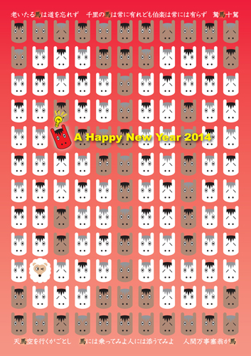 “人間万事塞翁が馬”の2014年に・・・。_e0120614_15353299.jpg