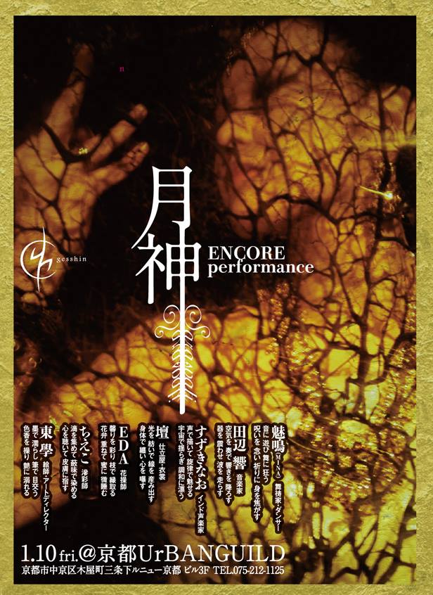 2014年 メヘンディ始め(イベント情報)_a0173239_14411341.jpg