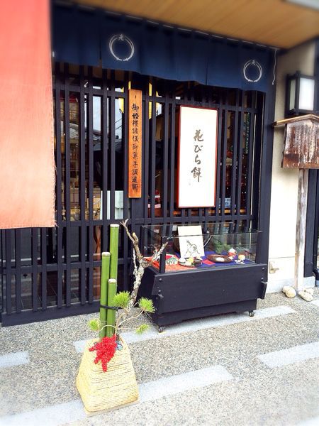 老松 嵐山店_e0292546_2315529.jpg