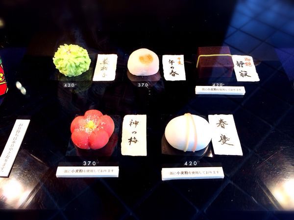 老松 嵐山店_e0292546_2315652.jpg
