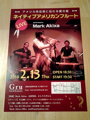 マークさんライブin高崎Gru_a0061057_21163237.jpg