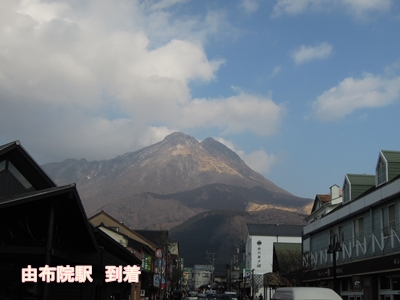 列車で湯布院旅行♪ その1_d0054461_12524278.jpg