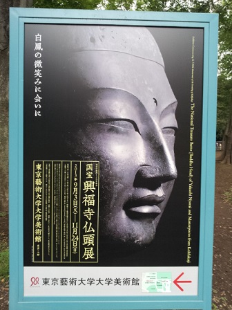 国宝　興福寺仏頭展　前期_f0148563_20485789.jpg