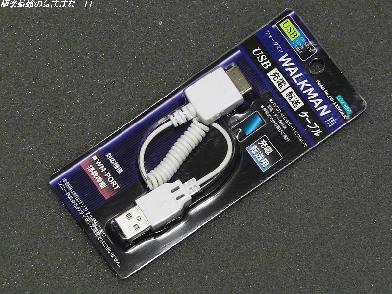 ギフ_包装 SONY ウォークマン Walkman USB 充電ケーブル データ転送ケーブル