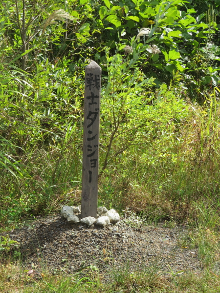 勇者ヨシヒコと荒ぶる日本海①_a0167480_143132.jpg