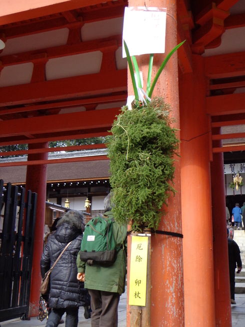 初詣　上賀茂神社_e0262580_18115489.jpg