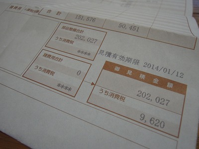 2014 謹賀新年 (アクセラ入院中…)_e0100086_20301453.jpg