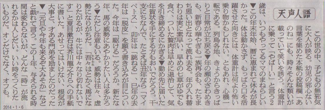 平成26年1月6日、　茨城沖縄県人会県南支部バスツアーその12_d0249595_1211812.jpg