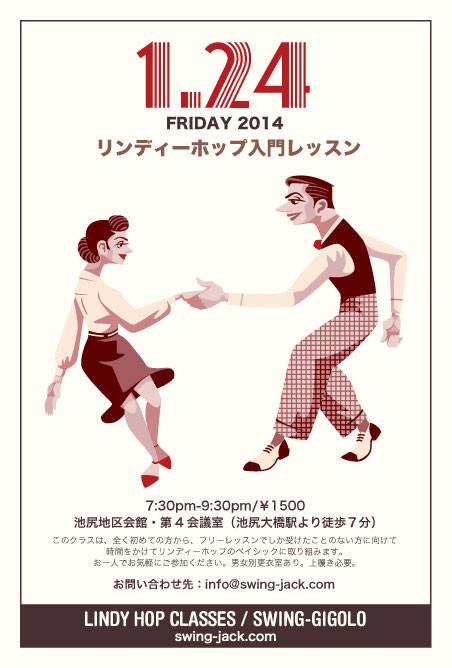 SWING JACK! VOL,123_f0157505_2247141.jpg