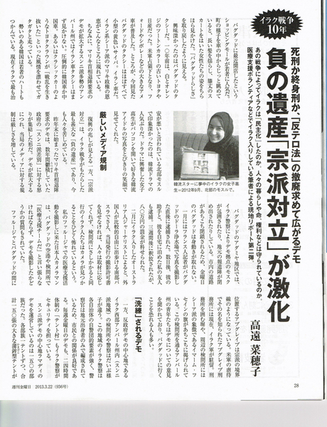 昨年書いたイラクの「反政府デモ」についての拙文です。_b0006916_11351685.jpg