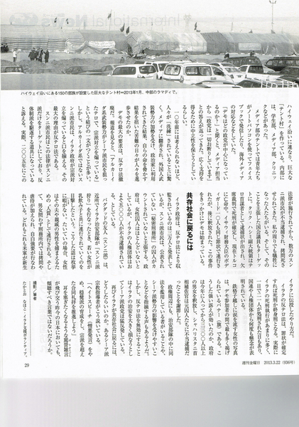 昨年書いたイラクの「反政府デモ」についての拙文です。_b0006916_11382336.jpg