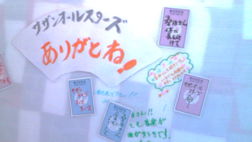 サザン神社に初詣?御利益の程は?_b0137932_14545564.jpg