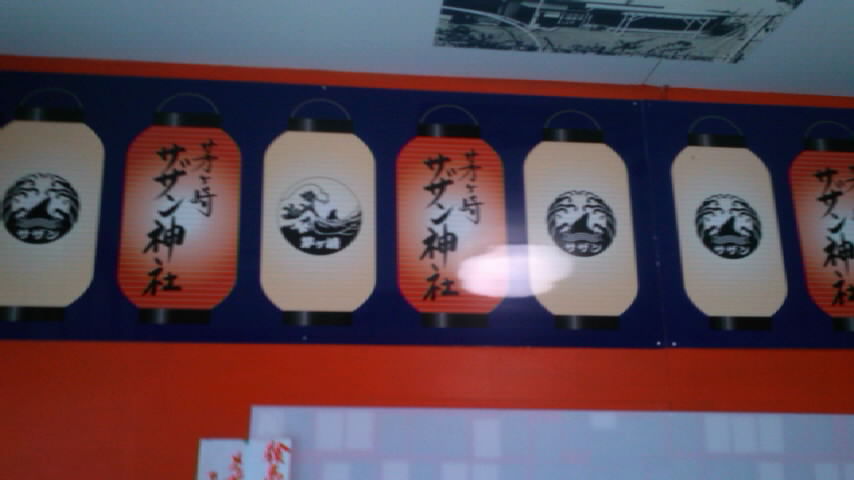 サザン神社に初詣?御利益の程は?_b0137932_16362196.jpg