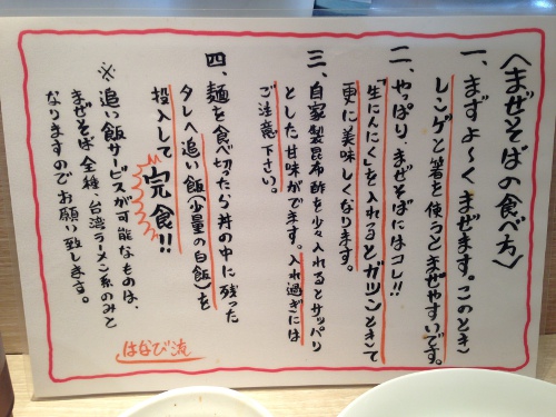 ラーメンランキング・ベスト３に食べに行く！＠麺屋はなび 桑名店♪_d0170639_12221089.jpg