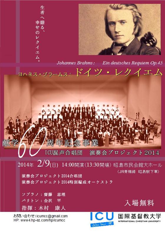 2014/2/9 昭島市民会館_d0318855_1646442.jpg