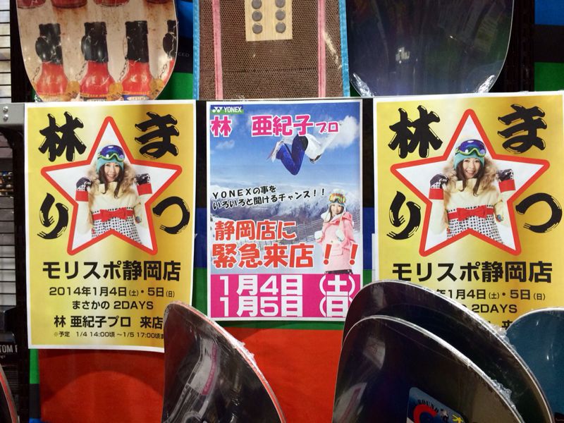 モリスポ静岡店さん☆_c0151965_11462755.jpg