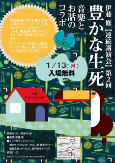 蜂谷真紀 2014:1月~2月 schedule_d0239981_06272303.jpg