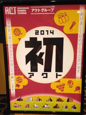 初○○!_d0162684_0184160.jpg