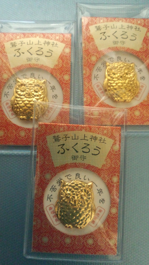 “ふ” “く” “ろ” “う” さんです _d0135908_17363336.jpg