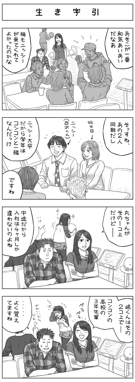 ９６３ 生き字引 あの 筆れ絵デス画