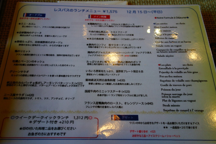 L\'ESPACE カジュアルフレンチ レスパス 恵比寿/フレンチ_a0287336_315286.jpg