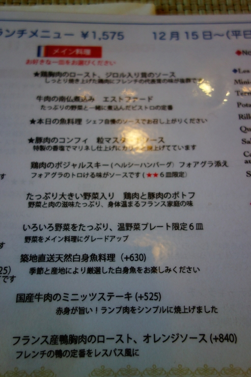 L\'ESPACE カジュアルフレンチ レスパス 恵比寿/フレンチ_a0287336_323353.jpg