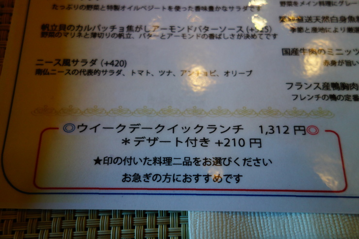 L\'ESPACE カジュアルフレンチ レスパス 恵比寿/フレンチ_a0287336_3241478.jpg