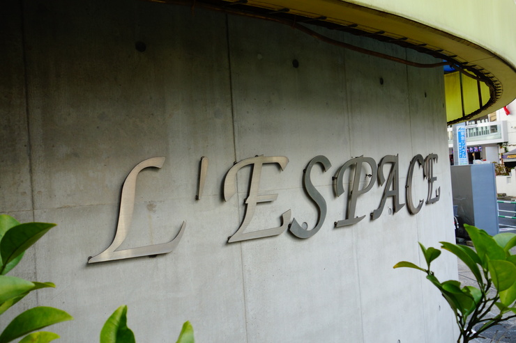L\'ESPACE カジュアルフレンチ レスパス 恵比寿/フレンチ_a0287336_452347.jpg