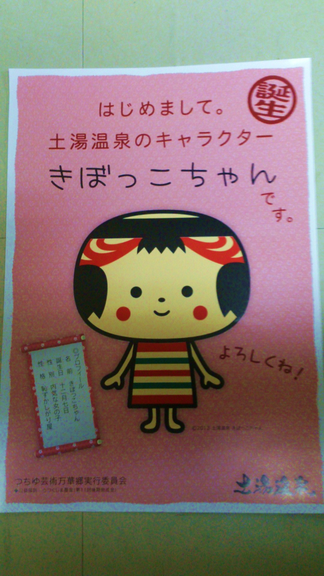 1月14日 もうひとつのかお_e0318040_1918899.jpg