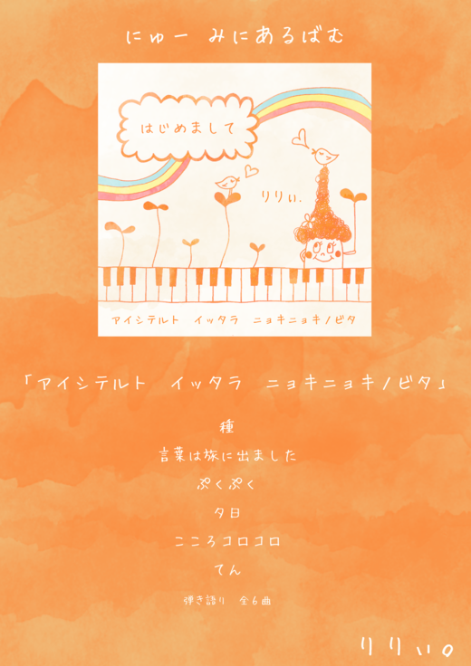 c0112672_11243116.png