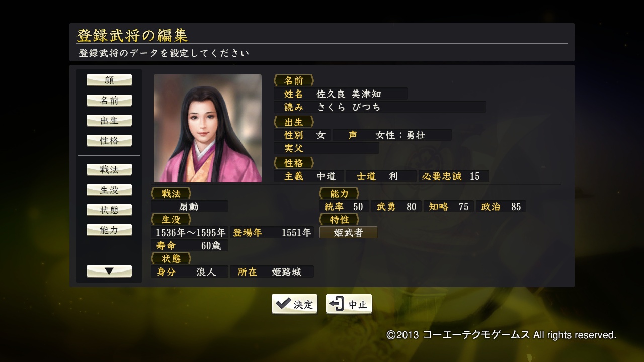 ゲーム 登録武将編集で遊ぶ セメタリープライム2 ゲーム 登録武将編集で遊ぶ セメタリープライム2