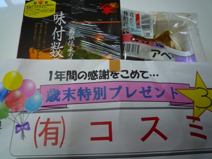 ２０１３　最後のラッキー～☆_e0123286_17561547.jpg