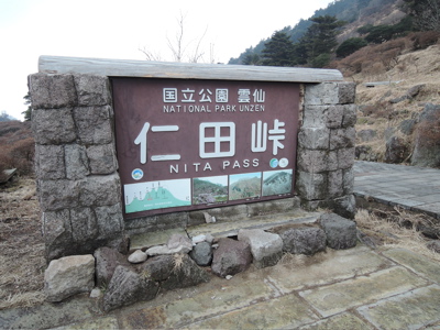 雲仙_f0232994_1454836.jpg