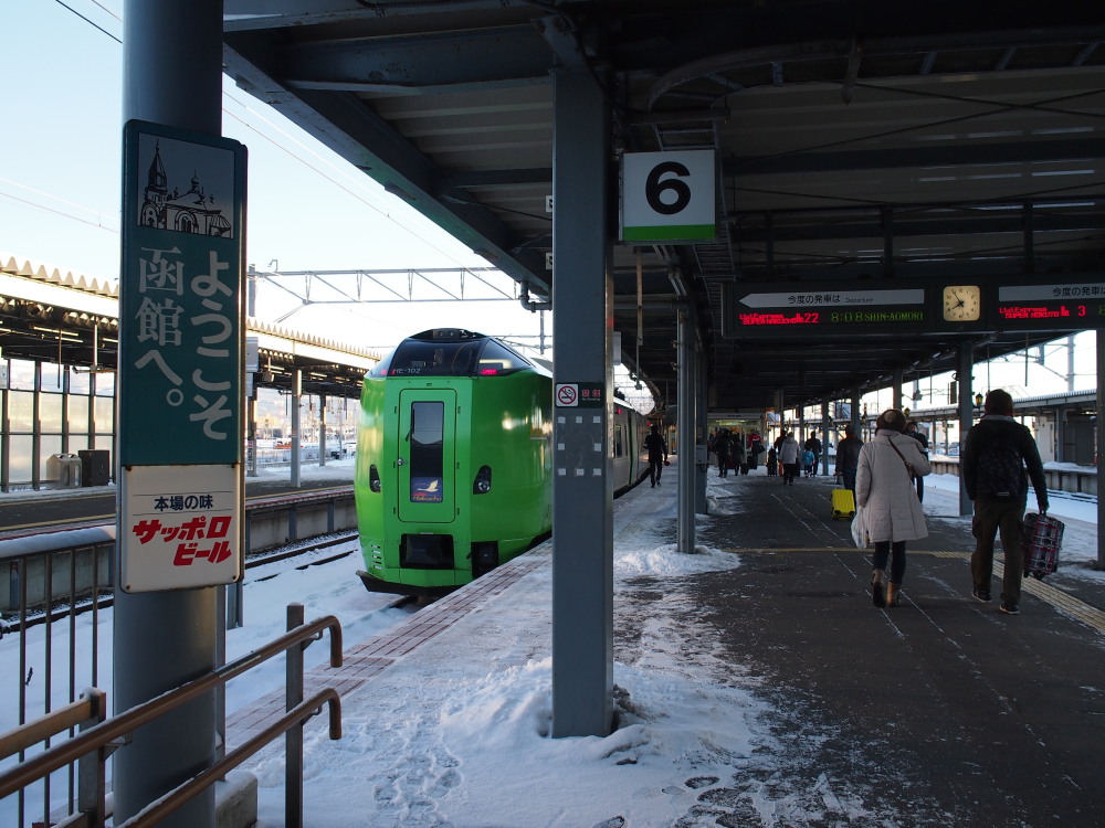 2014新年の旅18「松前-江差-函館」その1~今年は松前町役場で集合~_f0276498_22505417.jpg