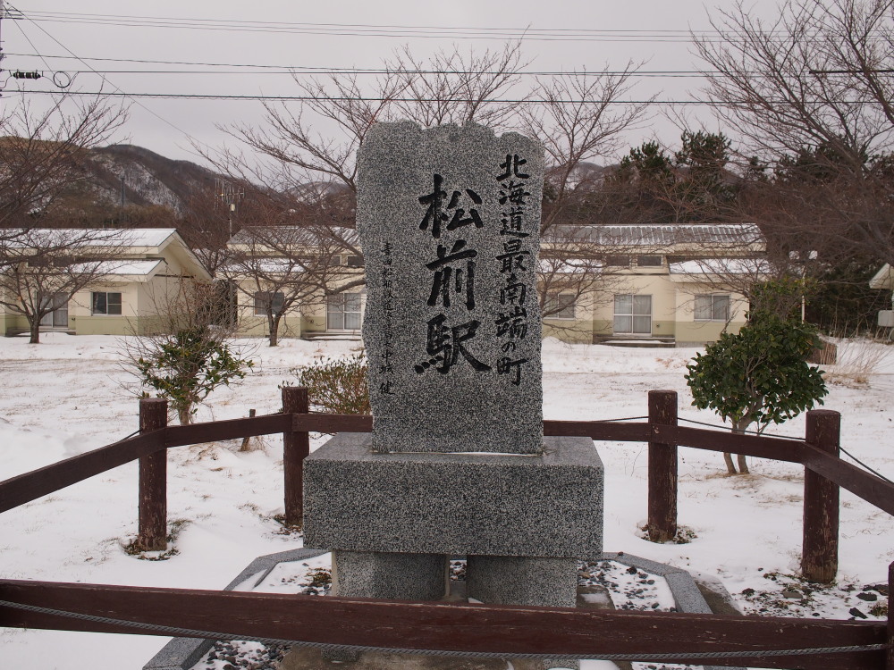 2014新年の旅18「松前-江差-函館」その1~今年は松前町役場で集合~_f0276498_2301916.jpg