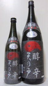 天の戸・生酛純米酒（2014.01.09 THU.）_c0084908_14444287.jpg