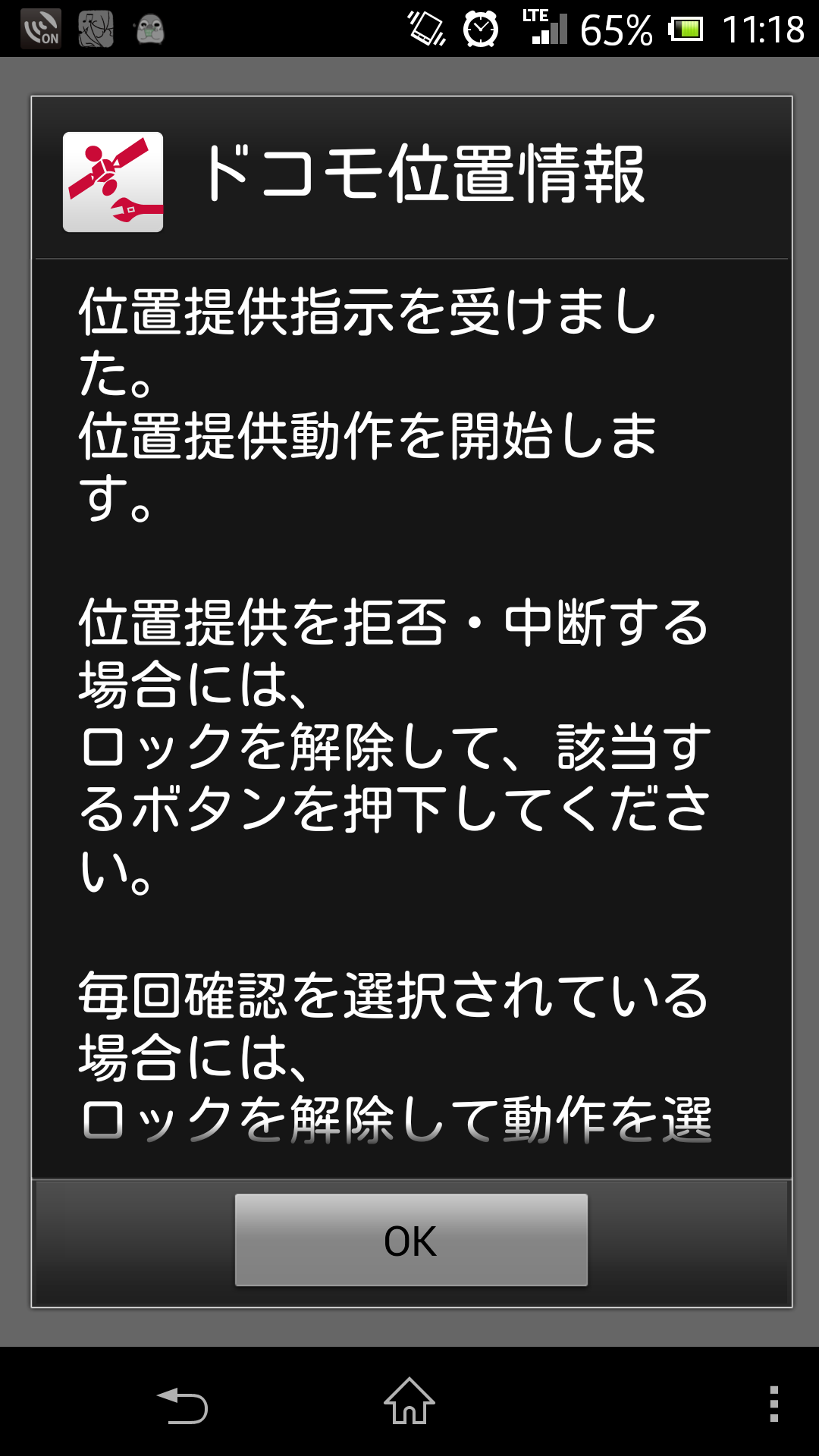スマホをなくしたら_e0219520_15243721.png