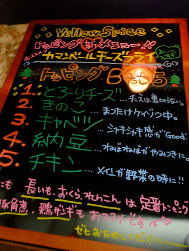 「銀座 Yellow Spice ひき肉チーズスープカリー」_a0000029_9411668.jpg