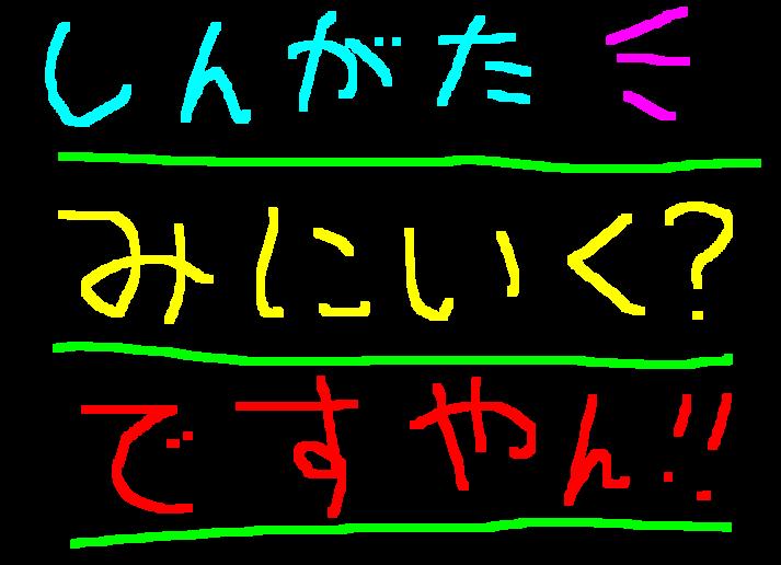 福岡モーターショーにレッツゴー?ですやん!_f0056935_193491.jpg