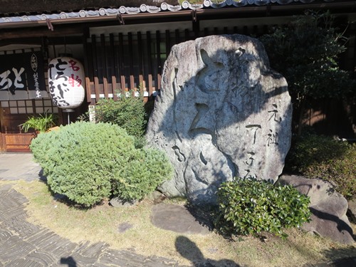 【静岡市ぶらぶら⑨丸子宿の丁子屋でとろろ汁】_c0042960_20372334.jpg