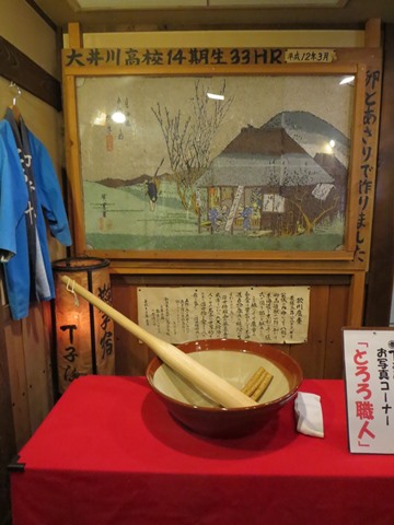 【静岡市ぶらぶら⑨丸子宿の丁子屋でとろろ汁】_c0042960_20425373.jpg