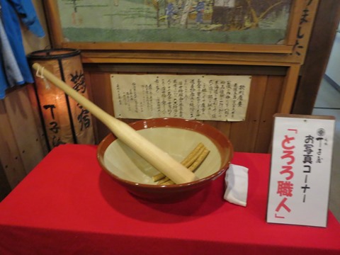 【静岡市ぶらぶら⑨丸子宿の丁子屋でとろろ汁】_c0042960_20432546.jpg