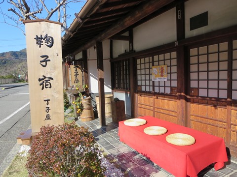 【静岡市ぶらぶら⑨丸子宿の丁子屋でとろろ汁】_c0042960_2043495.jpg
