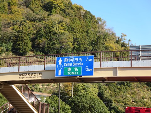 【静岡市ぶらぶら⑨丸子宿の丁子屋でとろろ汁】_c0042960_20444987.jpg